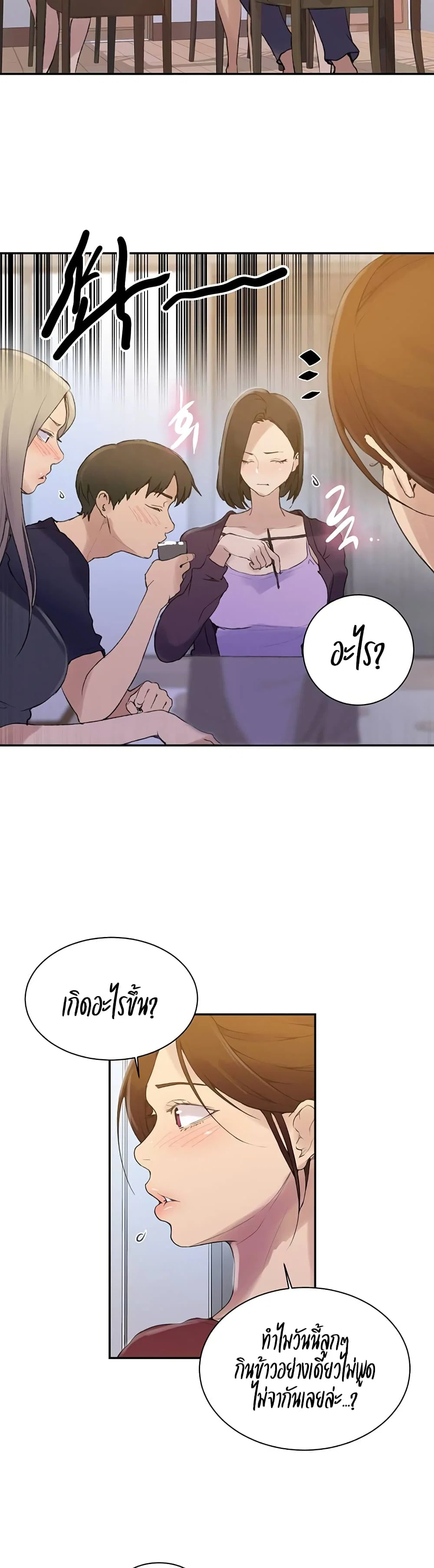  Secret Class ฮาเร็มในบ้าน ตอนที่ 139 หน้า 13 - โดจินแปลไทย
