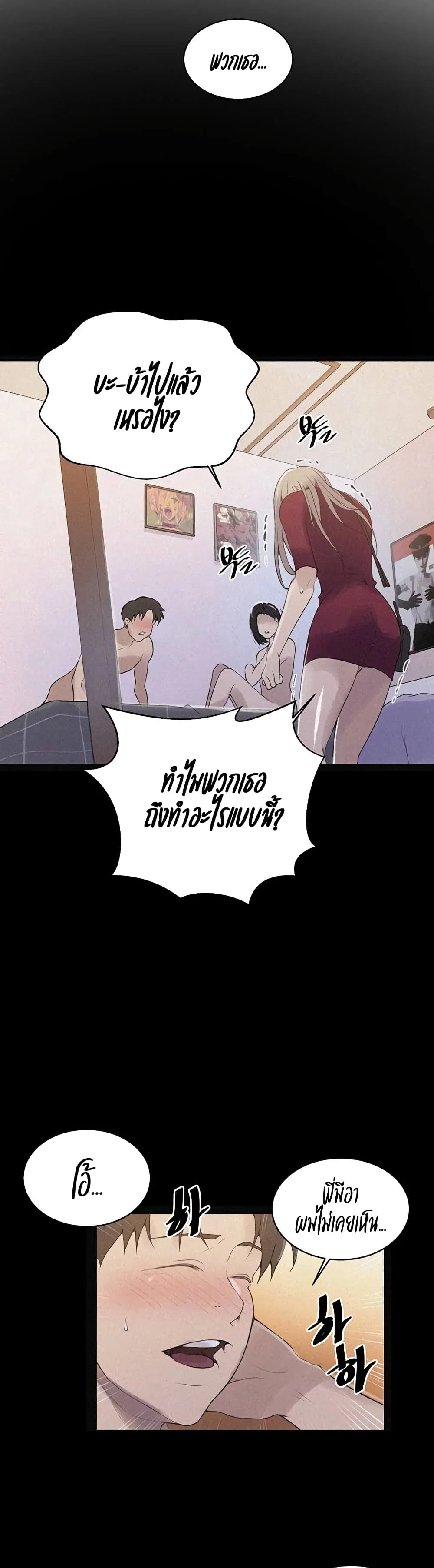 Secret Class ฮาเร็มในบ้าน ตอนที่ 139 หน้า 15 - โดจินแปลไทย