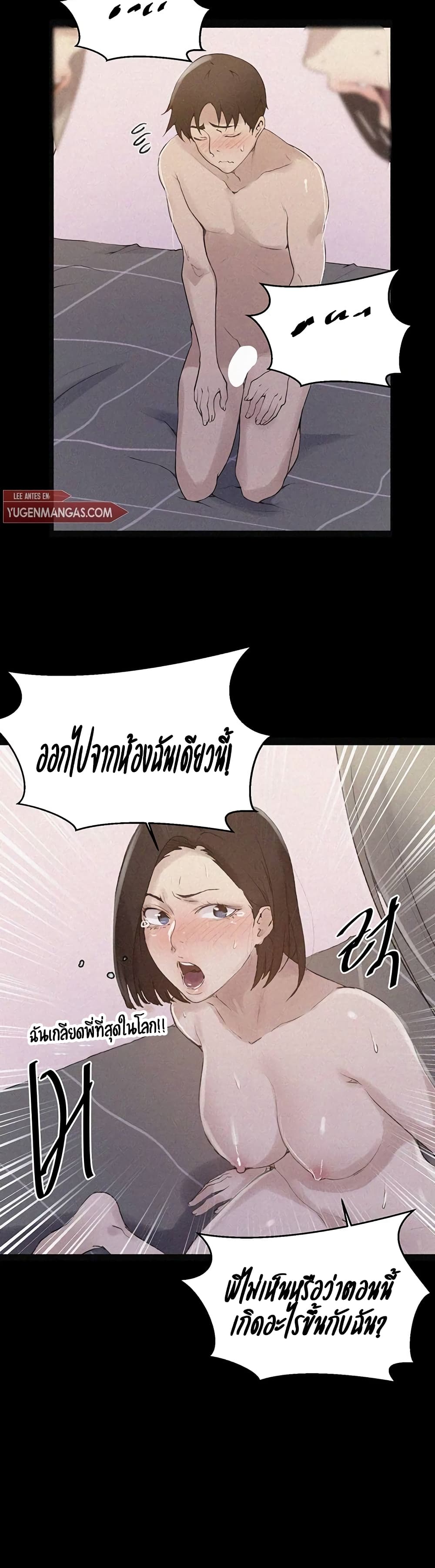  Secret Class ฮาเร็มในบ้าน ตอนที่ 139 หน้า 18 - โดจินแปลไทย