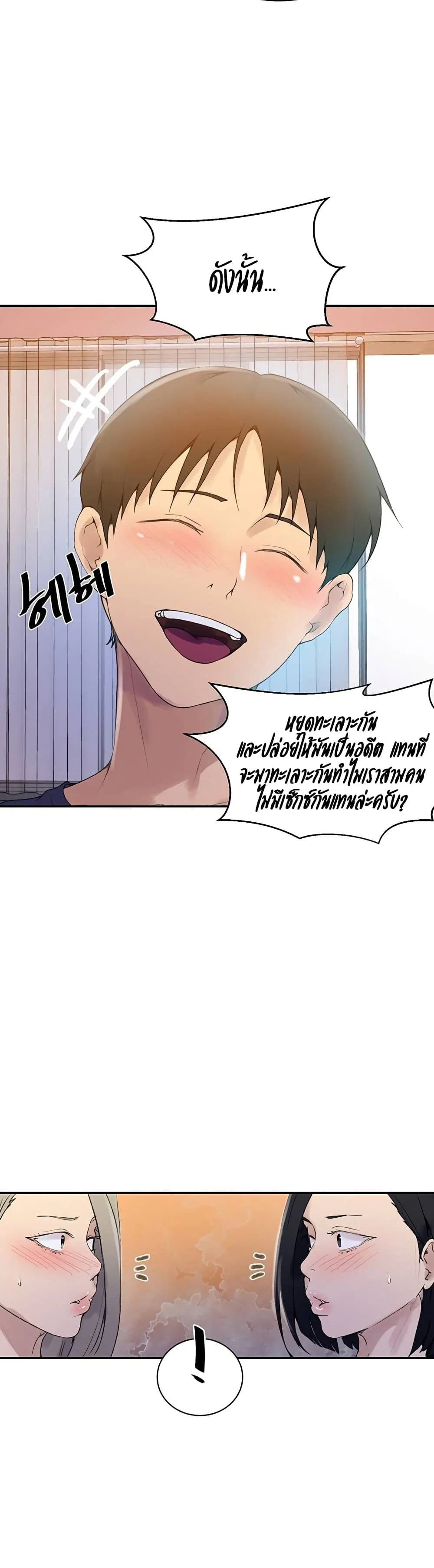  Secret Class ฮาเร็มในบ้าน ตอนที่ 139 หน้า 24 - โดจินแปลไทย
