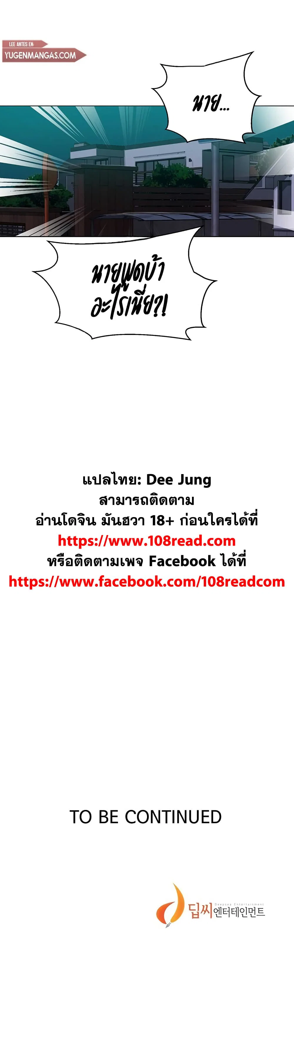  Secret Class ฮาเร็มในบ้าน ตอนที่ 139 หน้า 25 - โดจินแปลไทย