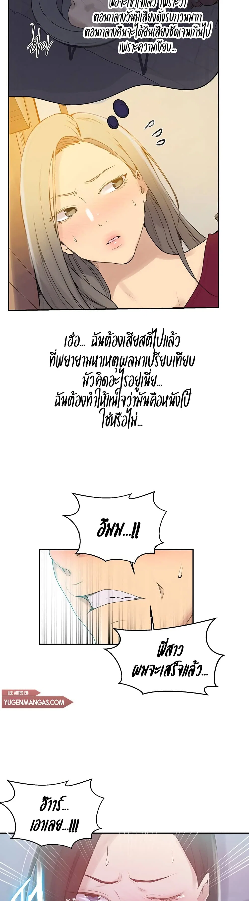  Secret Class ฮาเร็มในบ้าน ตอนที่ 139 หน้า 6 - โดจินแปลไทย