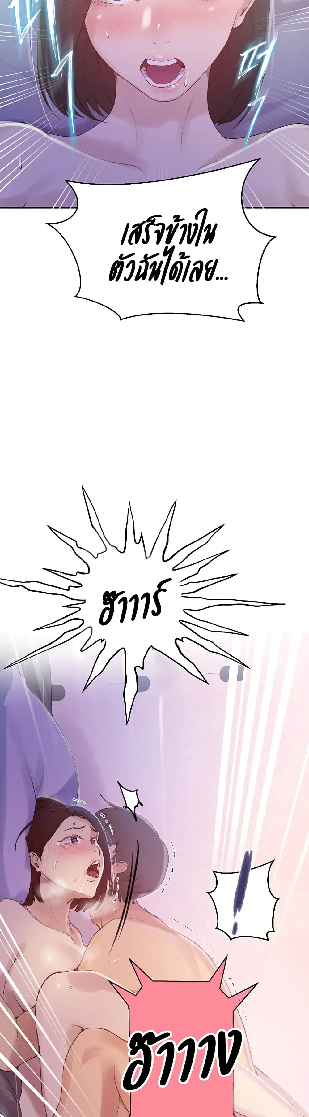 Secret Class ฮาเร็มในบ้าน ตอนที่ 139 หน้า 7 - โดจินแปลไทย