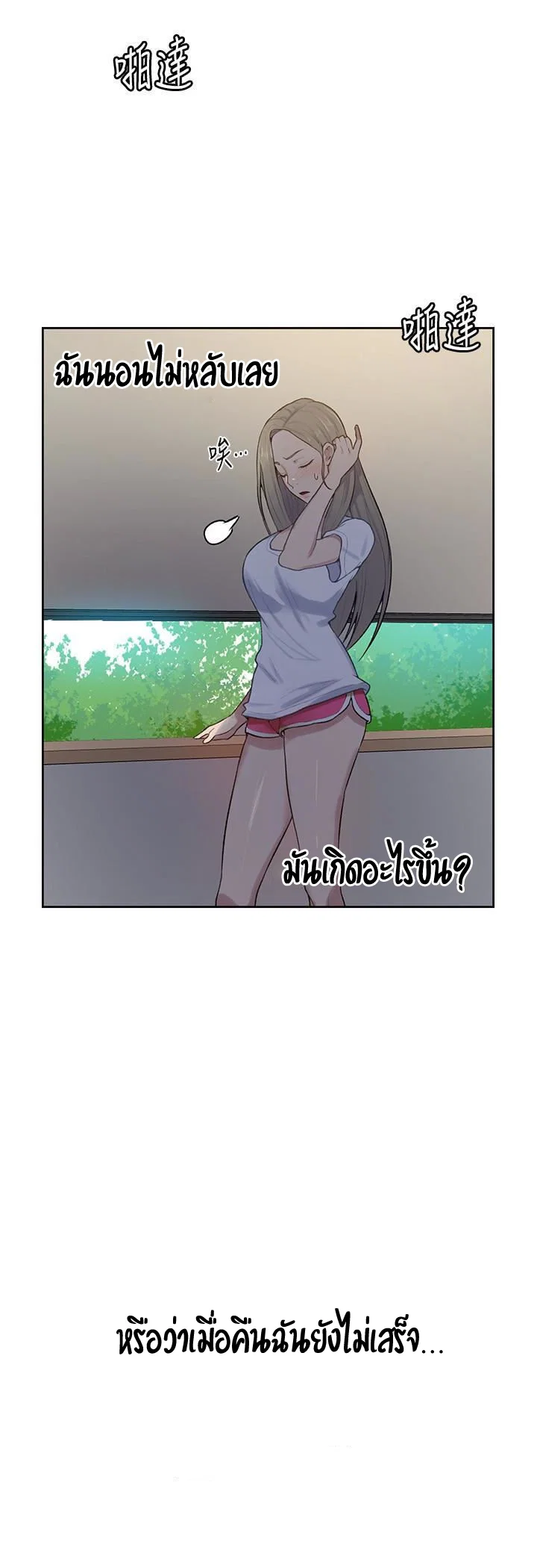  Secret Class ฮาเร็มในบ้าน ตอนที่ 14 หน้า 10 - โดจินแปลไทย
