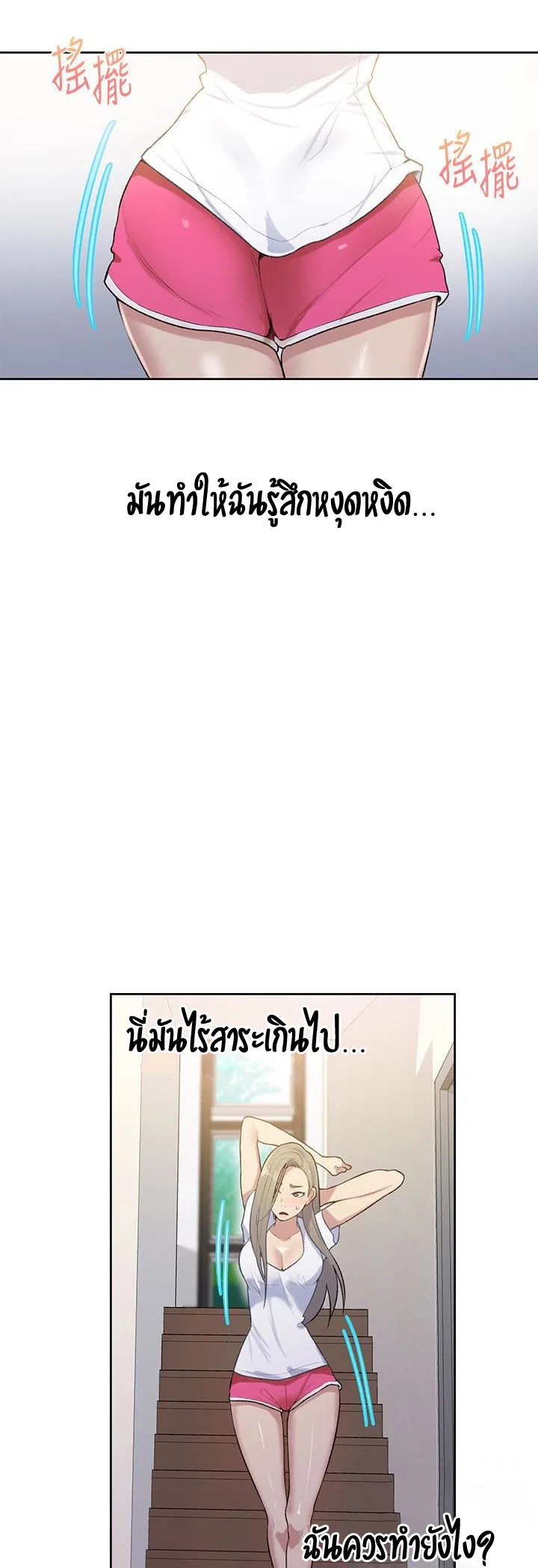  Secret Class ฮาเร็มในบ้าน ตอนที่ 14 หน้า 11 - โดจินแปลไทย