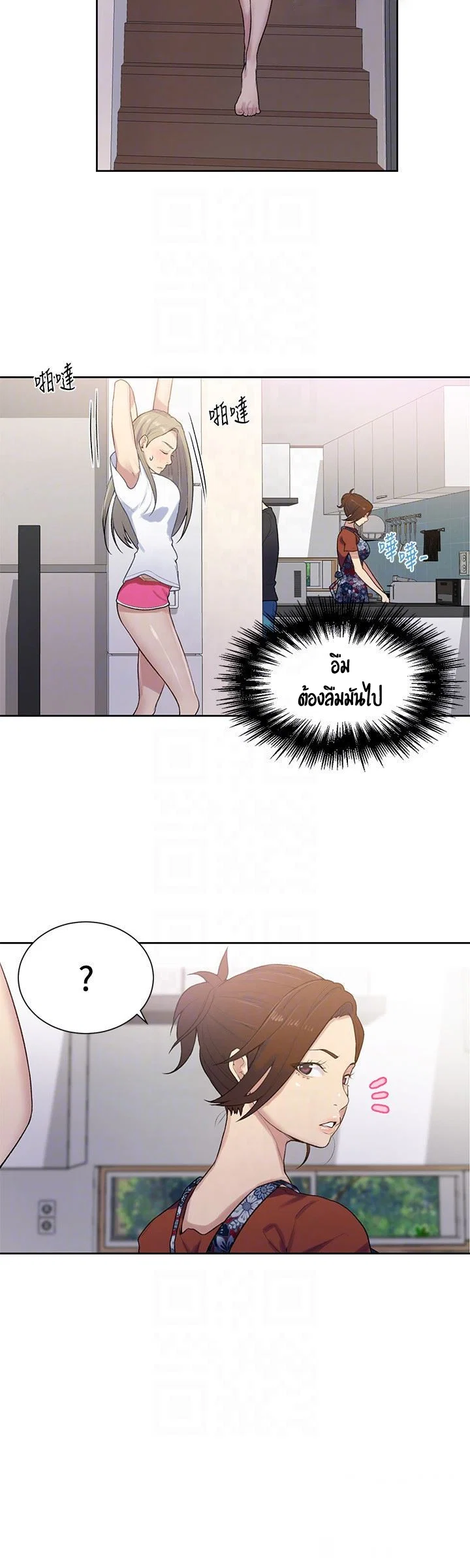  Secret Class ฮาเร็มในบ้าน ตอนที่ 14 หน้า 12 - โดจินแปลไทย