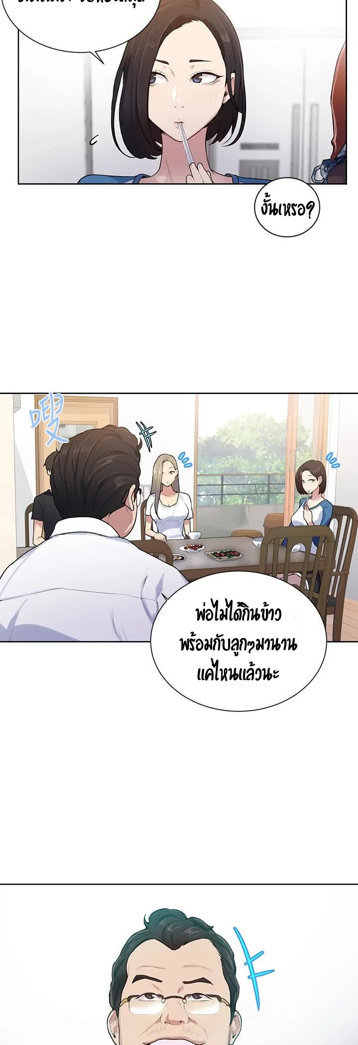  Secret Class ฮาเร็มในบ้าน ตอนที่ 14 หน้า 14 - โดจินแปลไทย