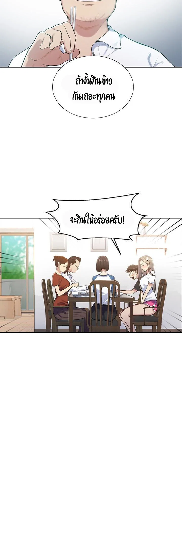  Secret Class ฮาเร็มในบ้าน ตอนที่ 14 หน้า 15 - โดจินแปลไทย