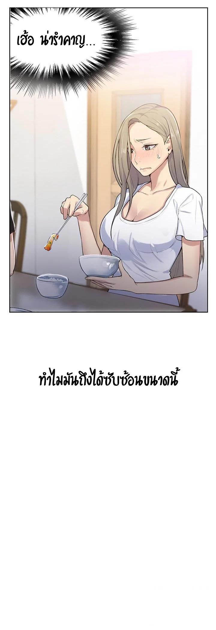  Secret Class ฮาเร็มในบ้าน ตอนที่ 14 หน้า 18 - โดจินแปลไทย
