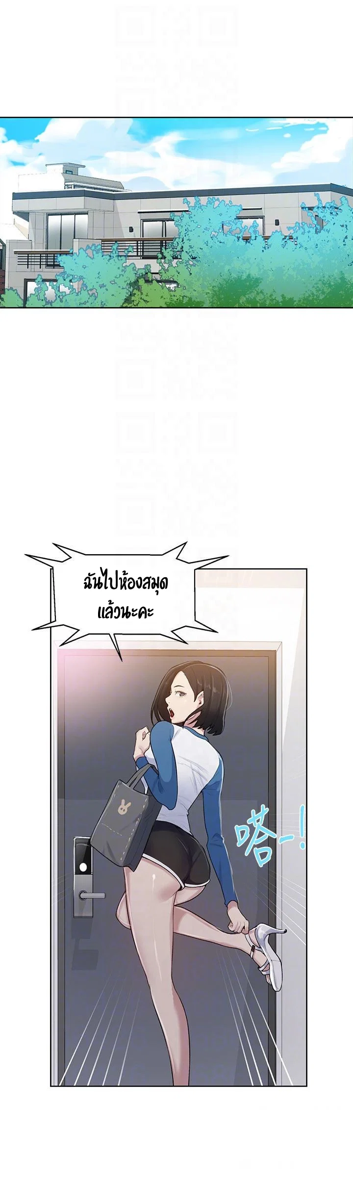  Secret Class ฮาเร็มในบ้าน ตอนที่ 14 หน้า 19 - โดจินแปลไทย