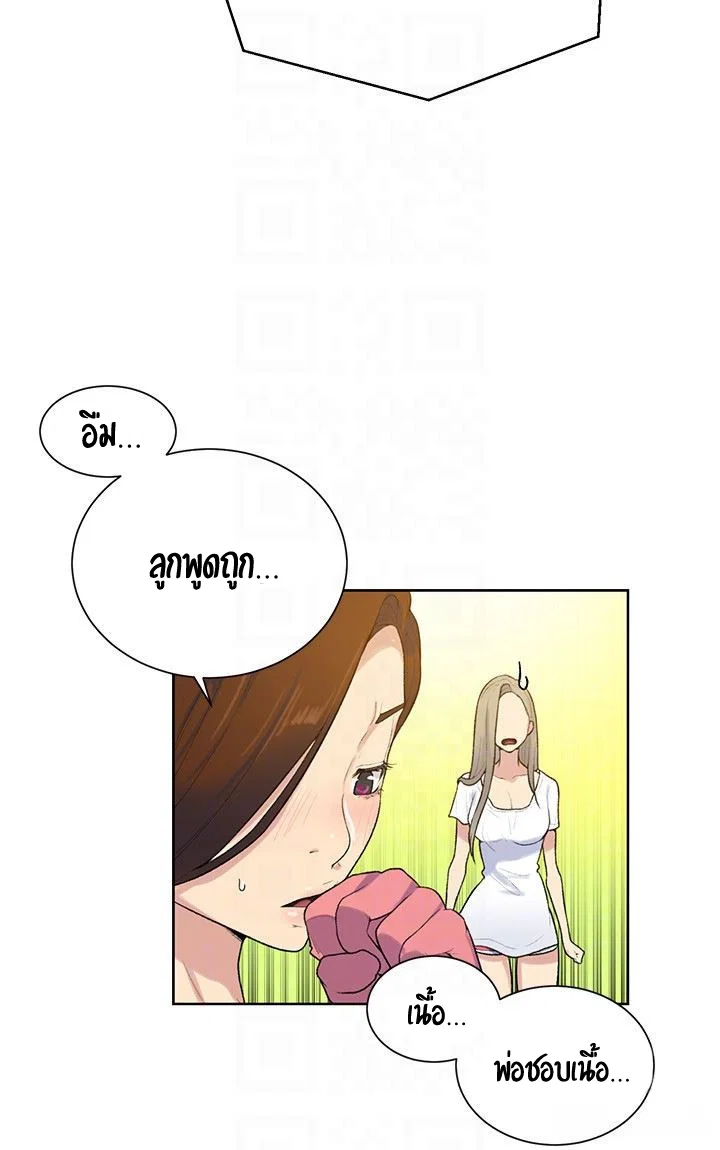  Secret Class ฮาเร็มในบ้าน ตอนที่ 14 หน้า 26 - โดจินแปลไทย