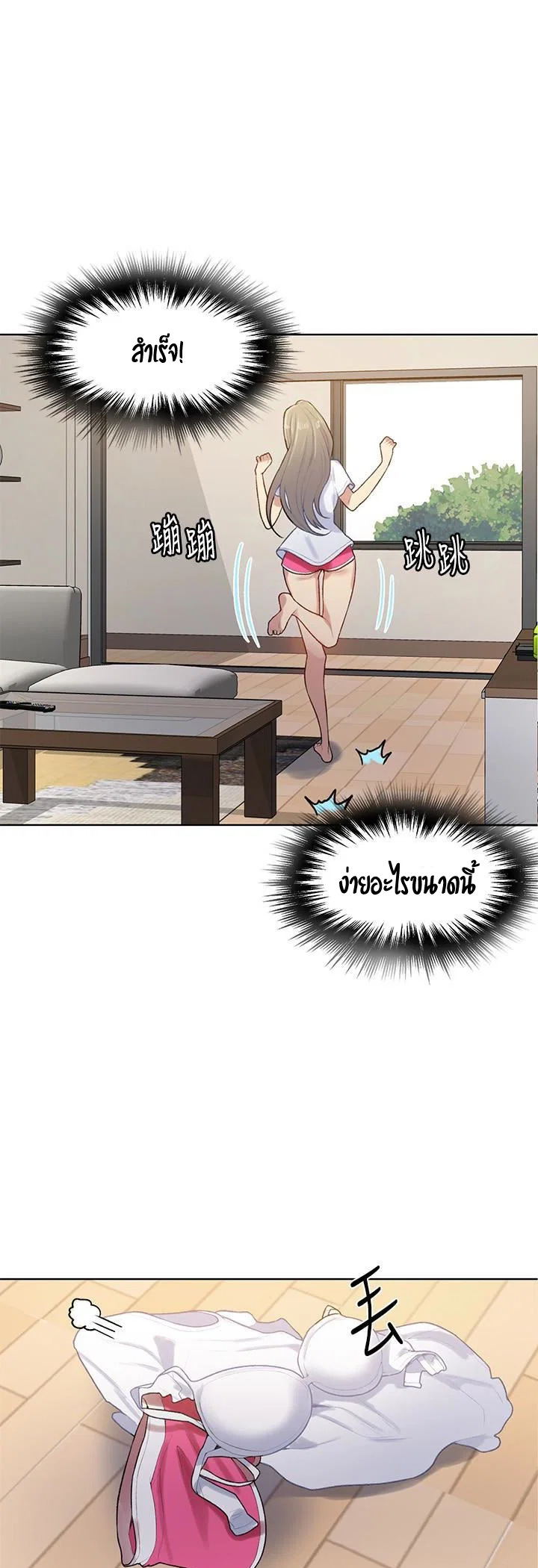  Secret Class ฮาเร็มในบ้าน ตอนที่ 14 หน้า 29 - โดจินแปลไทย