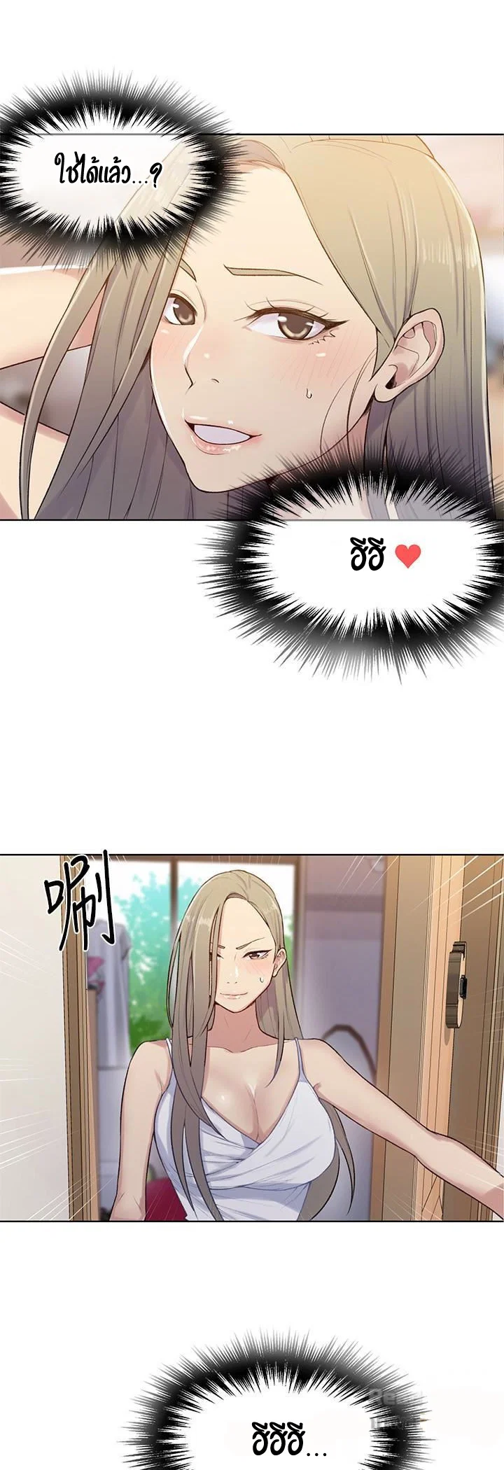  Secret Class ฮาเร็มในบ้าน ตอนที่ 14 หน้า 32 - โดจินแปลไทย