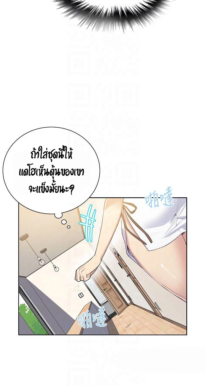  Secret Class ฮาเร็มในบ้าน ตอนที่ 14 หน้า 33 - โดจินแปลไทย