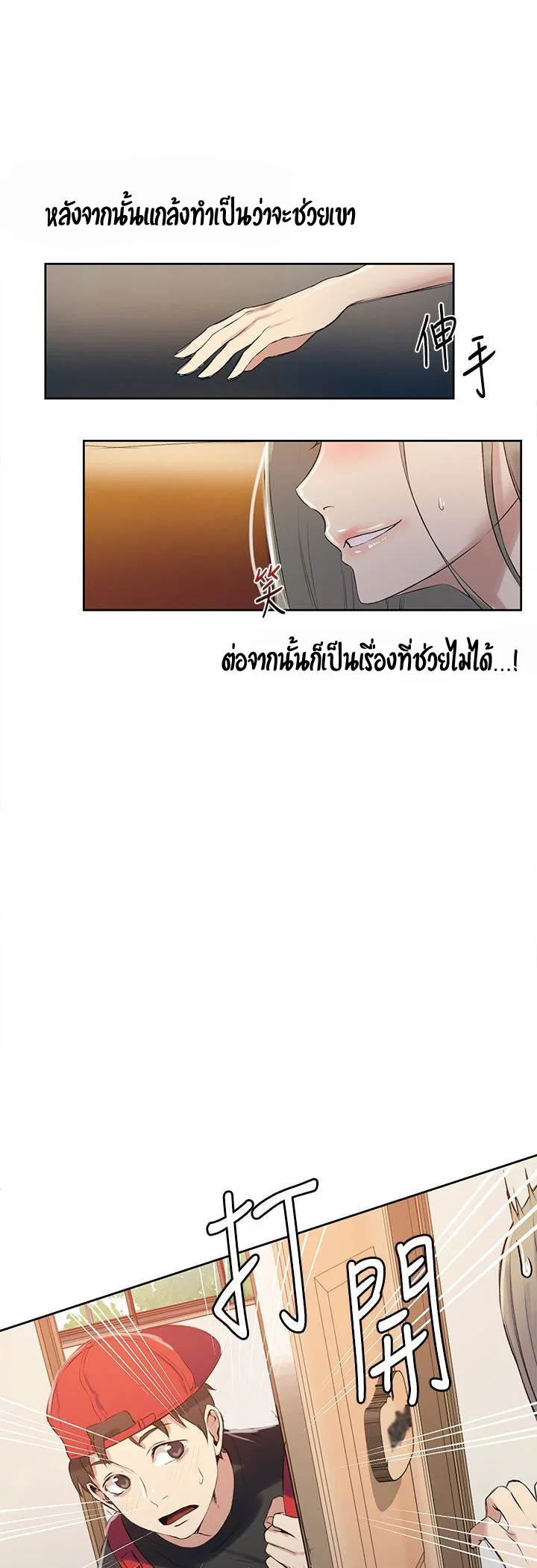  Secret Class ฮาเร็มในบ้าน ตอนที่ 14 หน้า 34 - โดจินแปลไทย