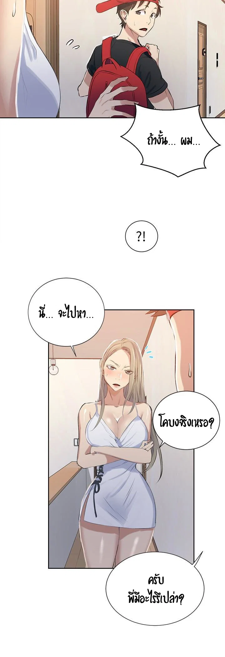  Secret Class ฮาเร็มในบ้าน ตอนที่ 14 หน้า 36 - โดจินแปลไทย