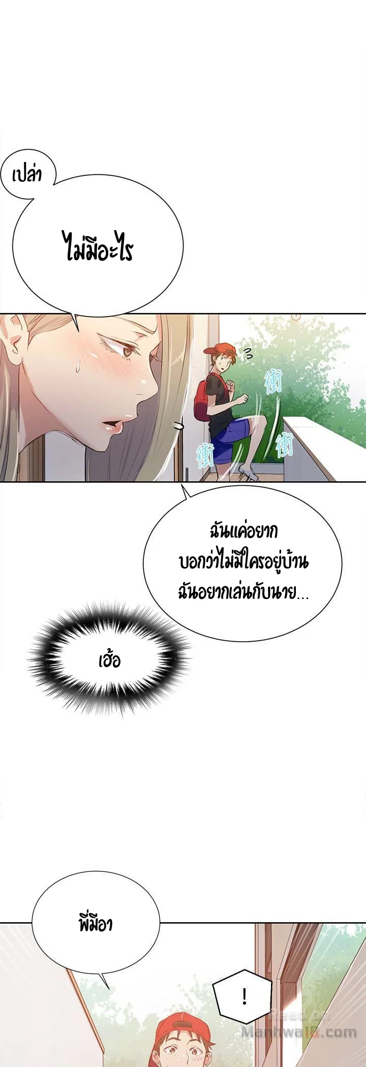  Secret Class ฮาเร็มในบ้าน ตอนที่ 14 หน้า 37 - โดจินแปลไทย
