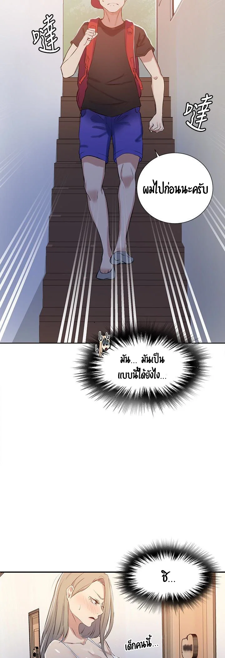  Secret Class ฮาเร็มในบ้าน ตอนที่ 14 หน้า 38 - โดจินแปลไทย