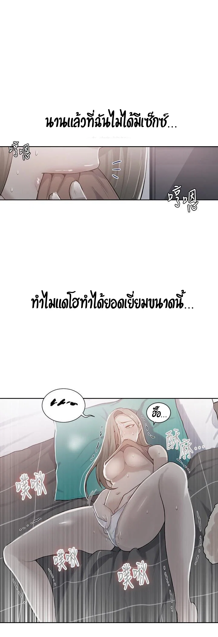  Secret Class ฮาเร็มในบ้าน ตอนที่ 14 หน้า 4 - โดจินแปลไทย