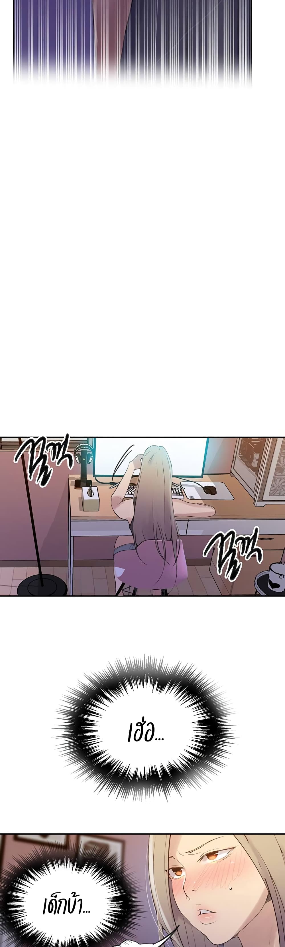  Secret Class ฮาเร็มในบ้าน ตอนที่ 140 หน้า 11 - โดจินแปลไทย