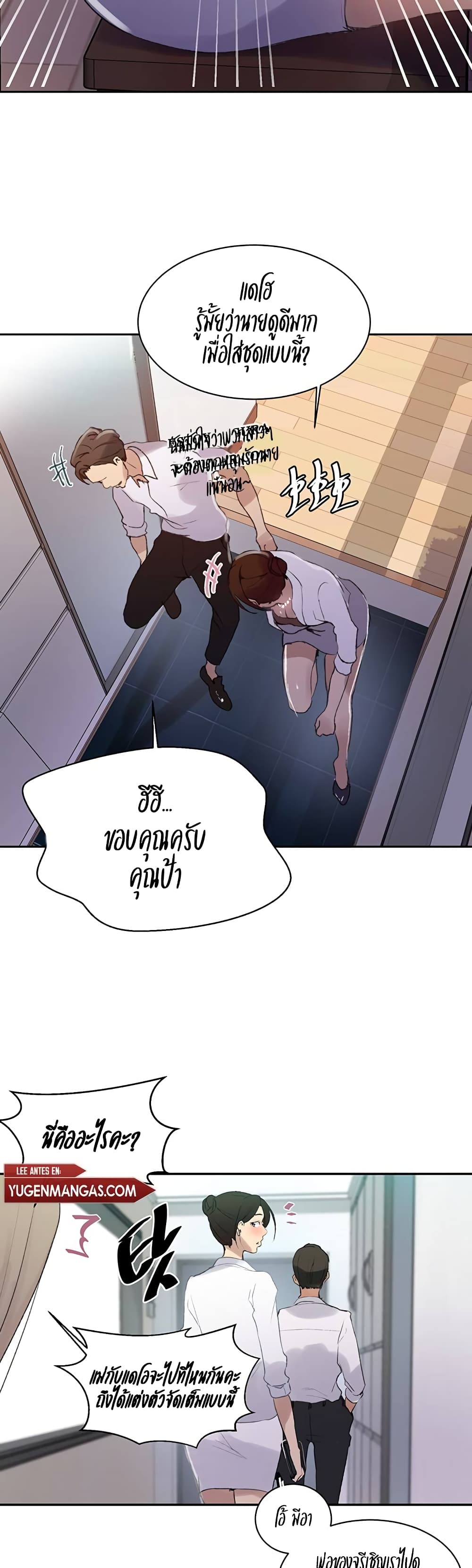  Secret Class ฮาเร็มในบ้าน ตอนที่ 140 หน้า 19 - โดจินแปลไทย