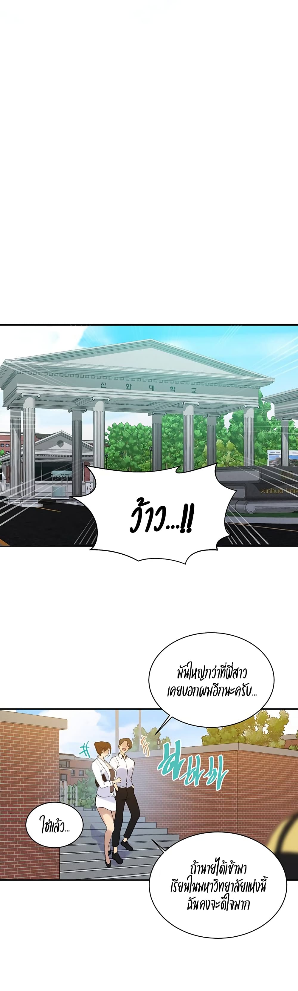  Secret Class ฮาเร็มในบ้าน ตอนที่ 140 หน้า 21 - โดจินแปลไทย