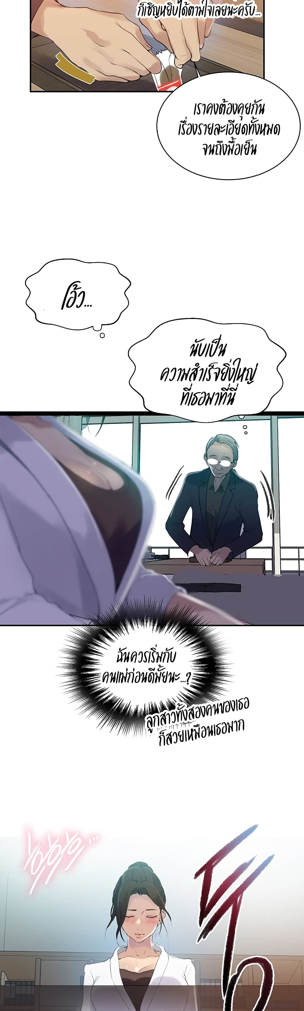  Secret Class ฮาเร็มในบ้าน ตอนที่ 140 หน้า 24 - โดจินแปลไทย