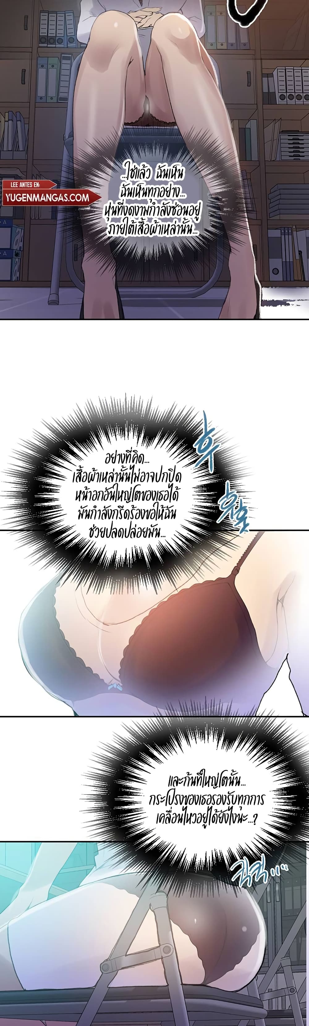  Secret Class ฮาเร็มในบ้าน ตอนที่ 140 หน้า 25 - โดจินแปลไทย