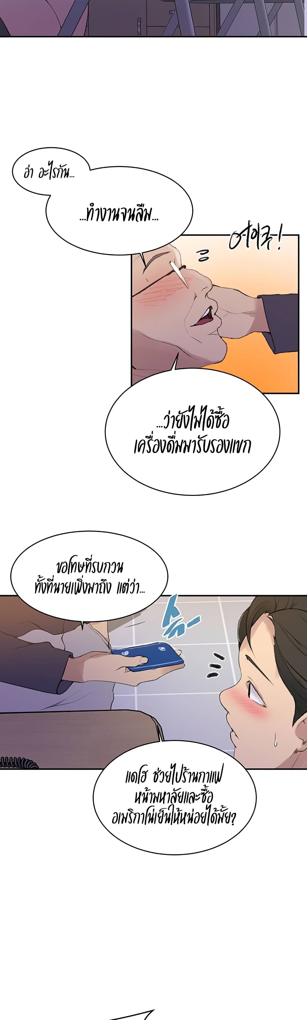  Secret Class ฮาเร็มในบ้าน ตอนที่ 140 หน้า 26 - โดจินแปลไทย