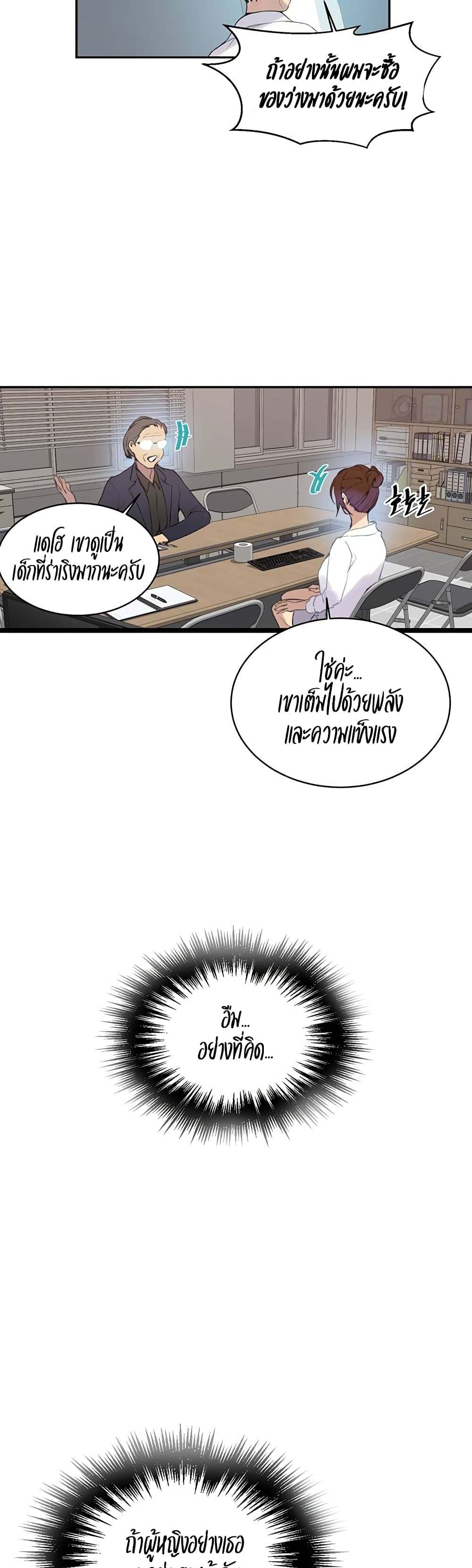  Secret Class ฮาเร็มในบ้าน ตอนที่ 140 หน้า 28 - โดจินแปลไทย