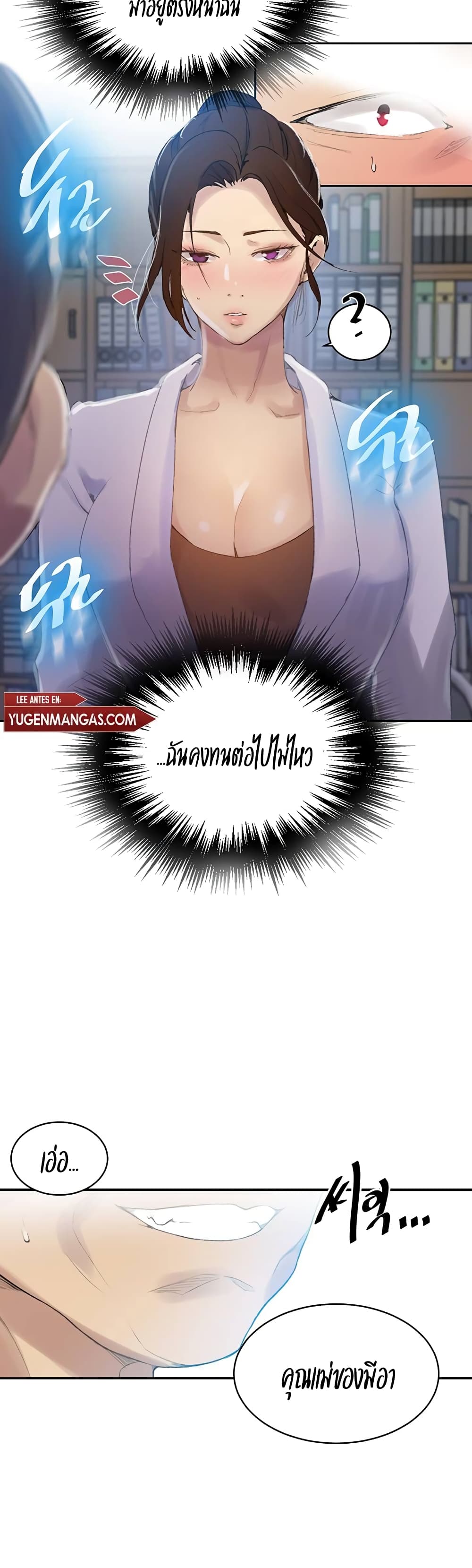  Secret Class ฮาเร็มในบ้าน ตอนที่ 140 หน้า 29 - โดจินแปลไทย