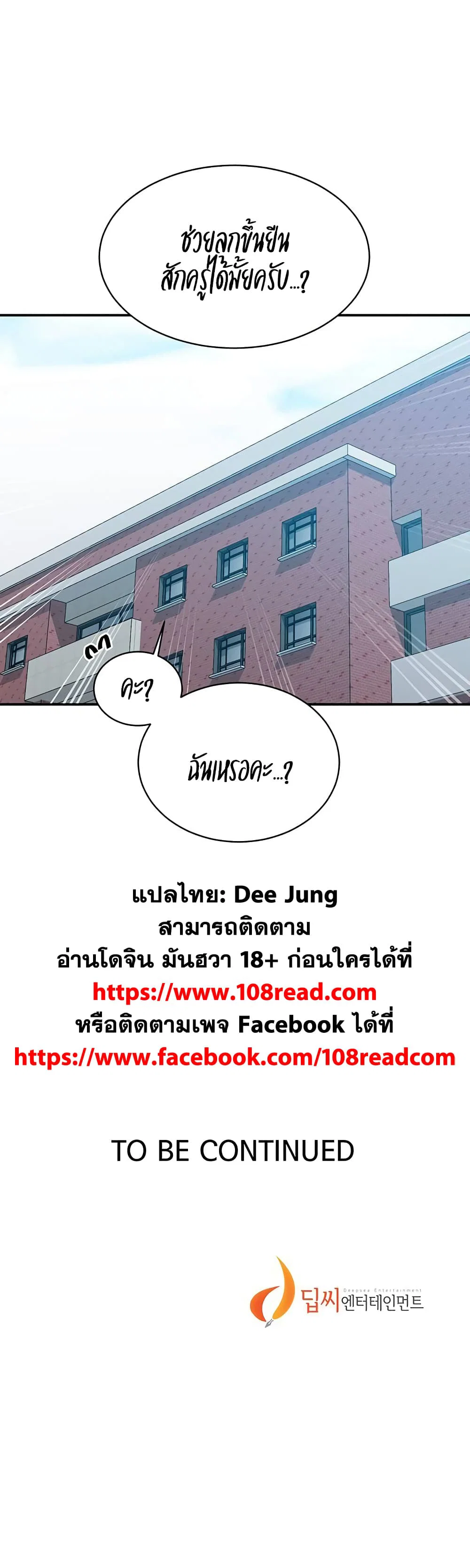  Secret Class ฮาเร็มในบ้าน ตอนที่ 140 หน้า 30 - โดจินแปลไทย