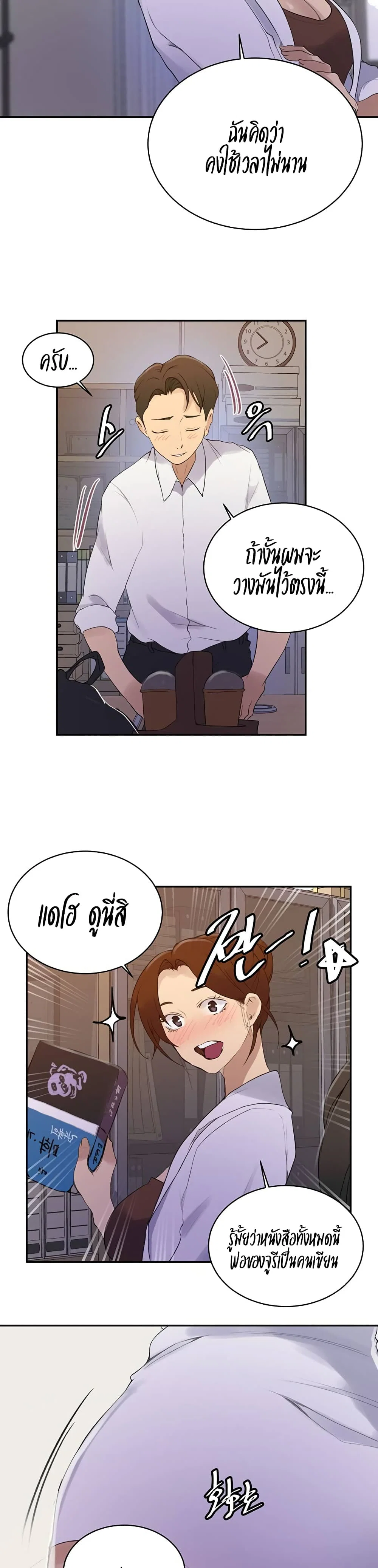  Secret Class ฮาเร็มในบ้าน ตอนที่ 141 หน้า 13 - โดจินแปลไทย