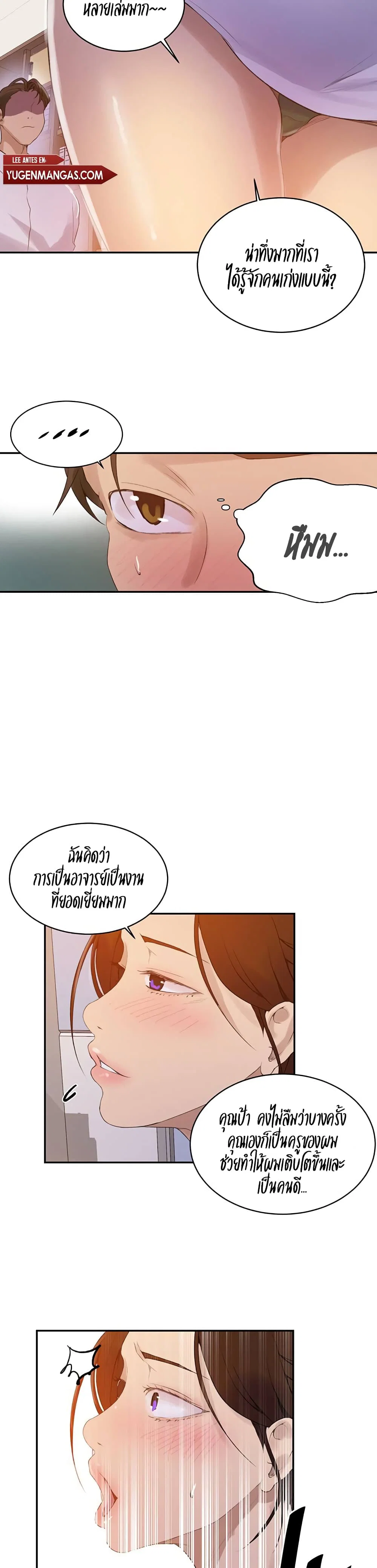  Secret Class ฮาเร็มในบ้าน ตอนที่ 141 หน้า 14 - โดจินแปลไทย