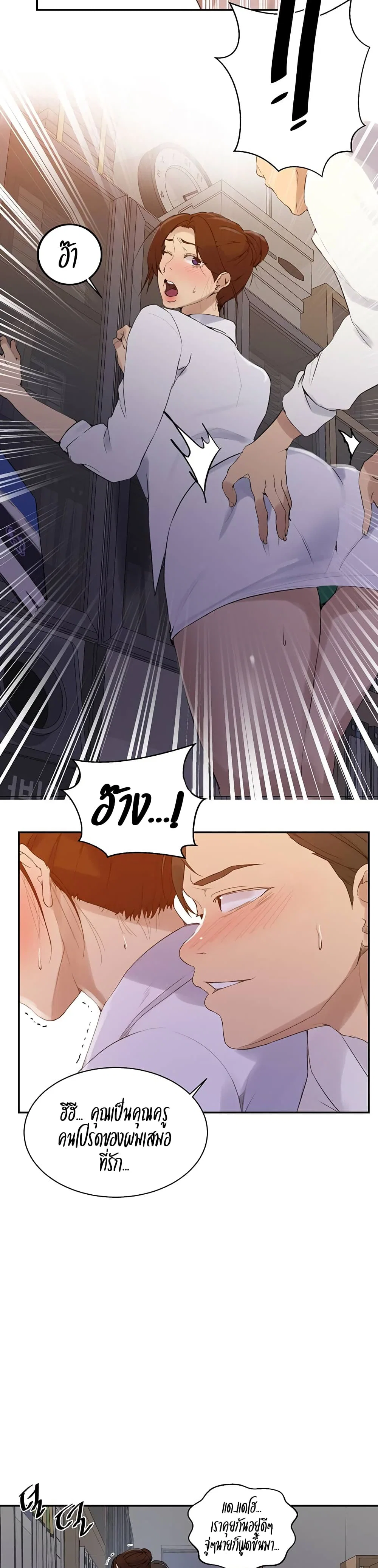  Secret Class ฮาเร็มในบ้าน ตอนที่ 141 หน้า 15 - โดจินแปลไทย
