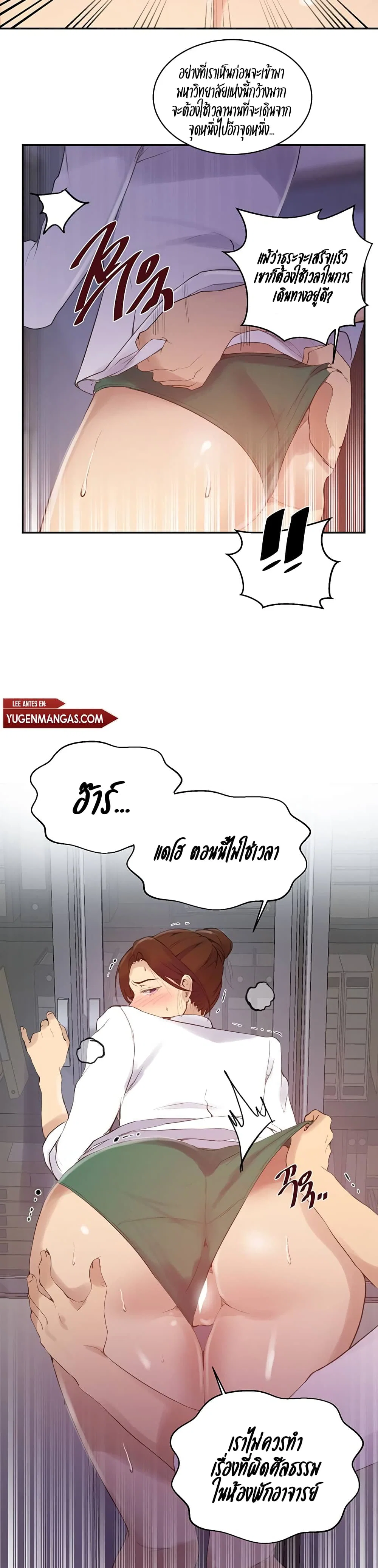  Secret Class ฮาเร็มในบ้าน ตอนที่ 141 หน้า 17 - โดจินแปลไทย