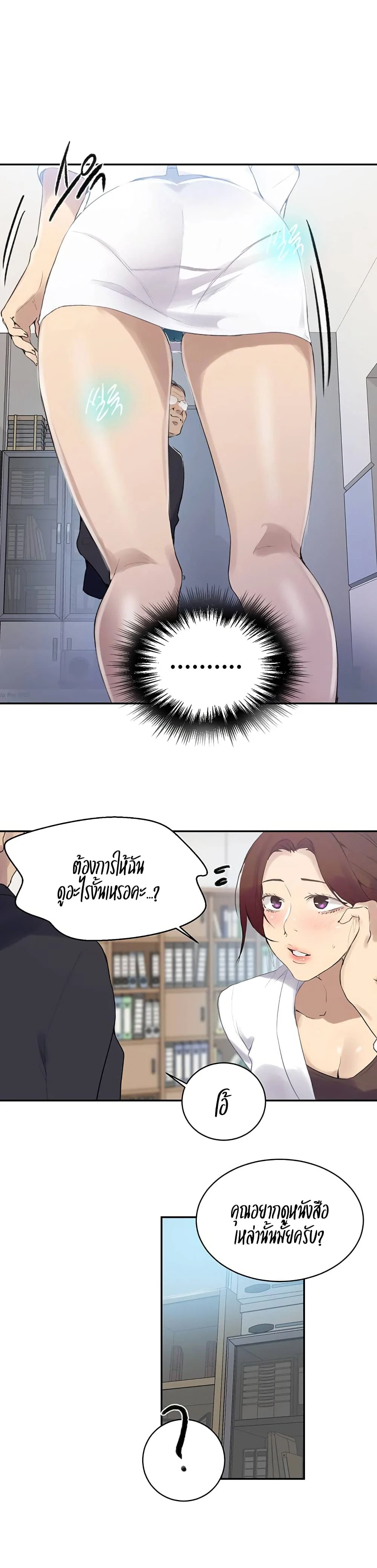  Secret Class ฮาเร็มในบ้าน ตอนที่ 141 หน้า 2 - โดจินแปลไทย