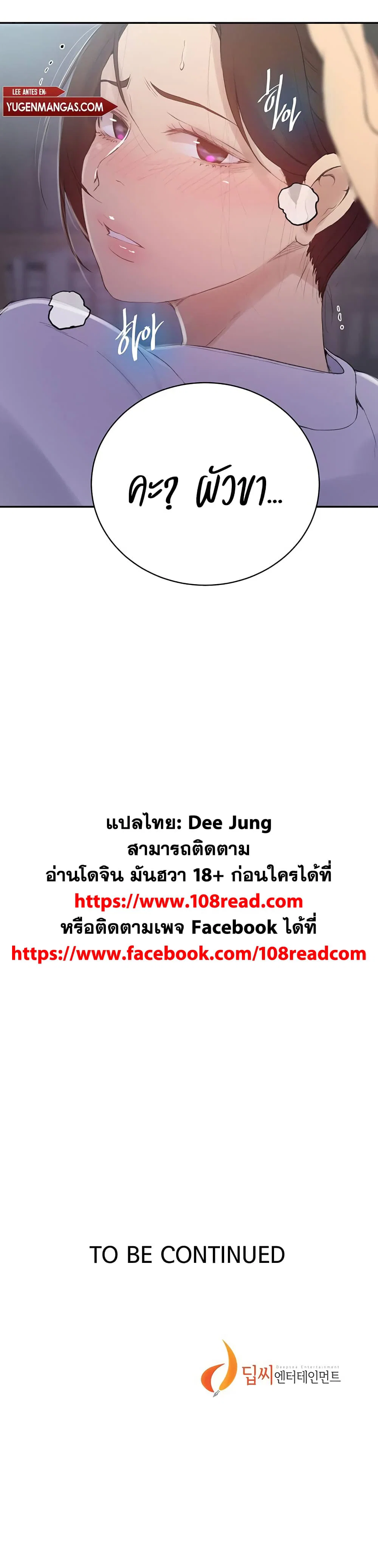  Secret Class ฮาเร็มในบ้าน ตอนที่ 141 หน้า 20 - โดจินแปลไทย