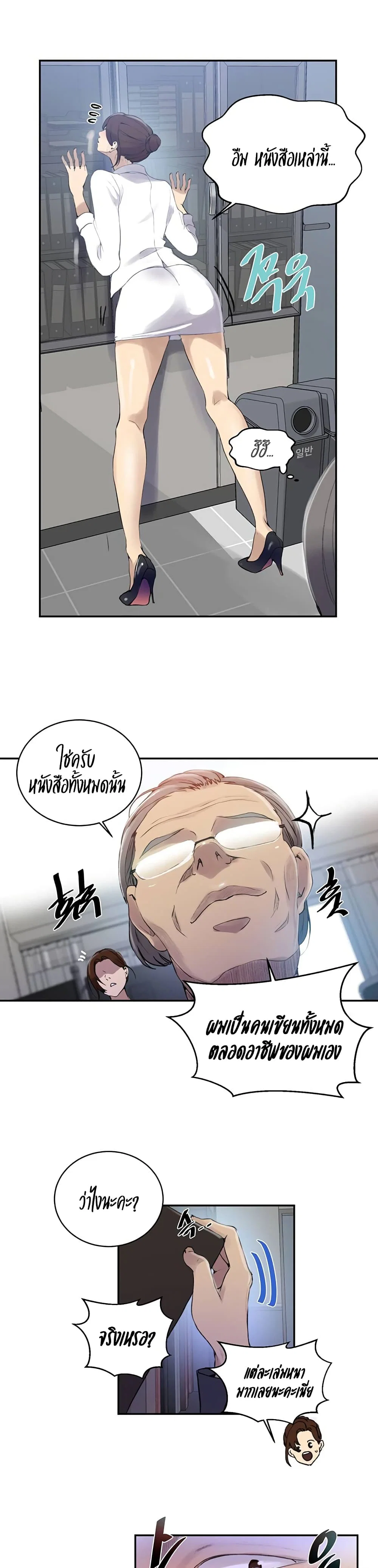  Secret Class ฮาเร็มในบ้าน ตอนที่ 141 หน้า 3 - โดจินแปลไทย