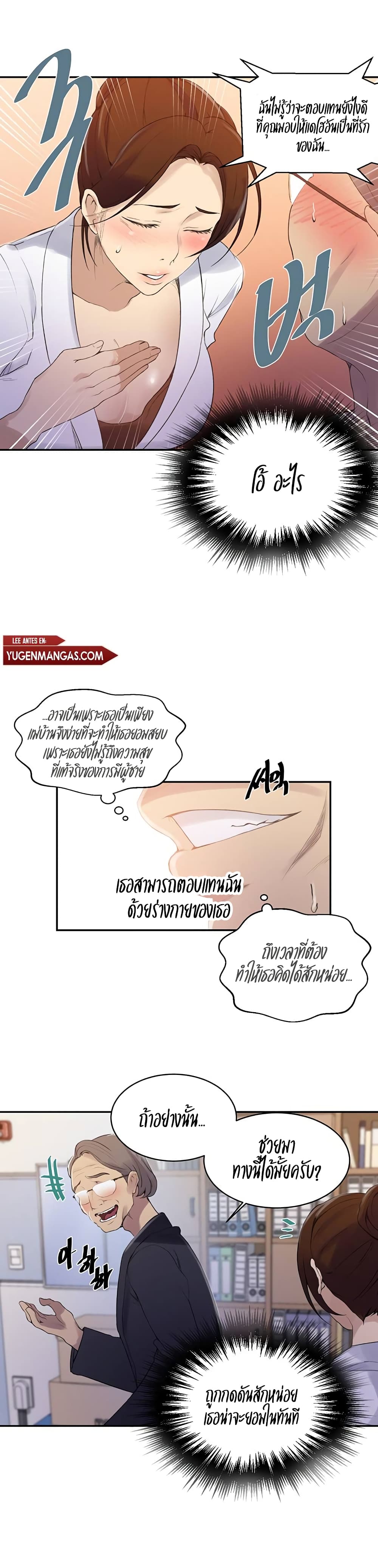  Secret Class ฮาเร็มในบ้าน ตอนที่ 141 หน้า 7 - โดจินแปลไทย