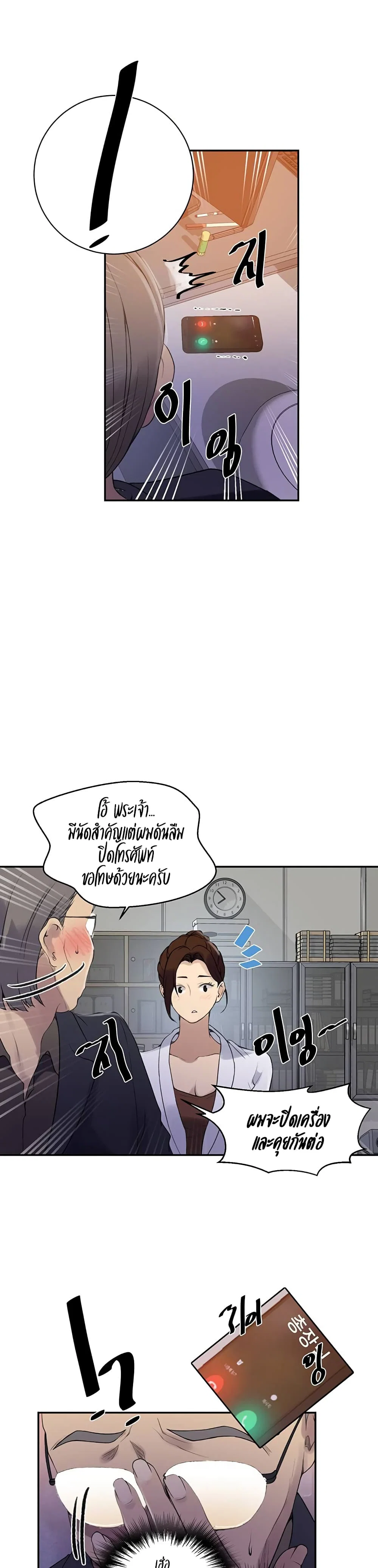  Secret Class ฮาเร็มในบ้าน ตอนที่ 141 หน้า 8 - โดจินแปลไทย