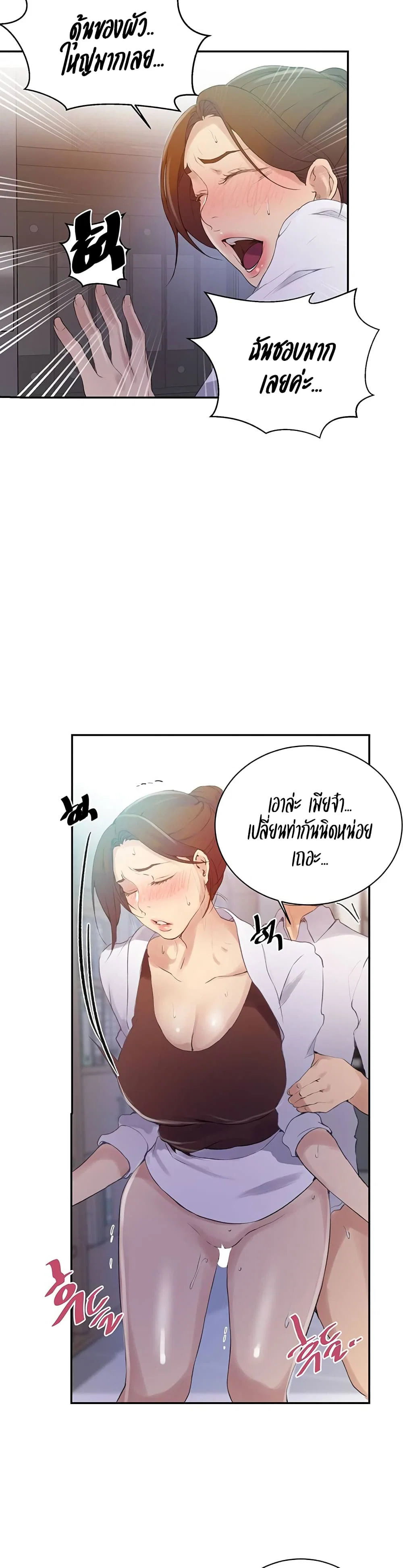  Secret Class ฮาเร็มในบ้าน ตอนที่ 142 หน้า 14 - โดจินแปลไทย