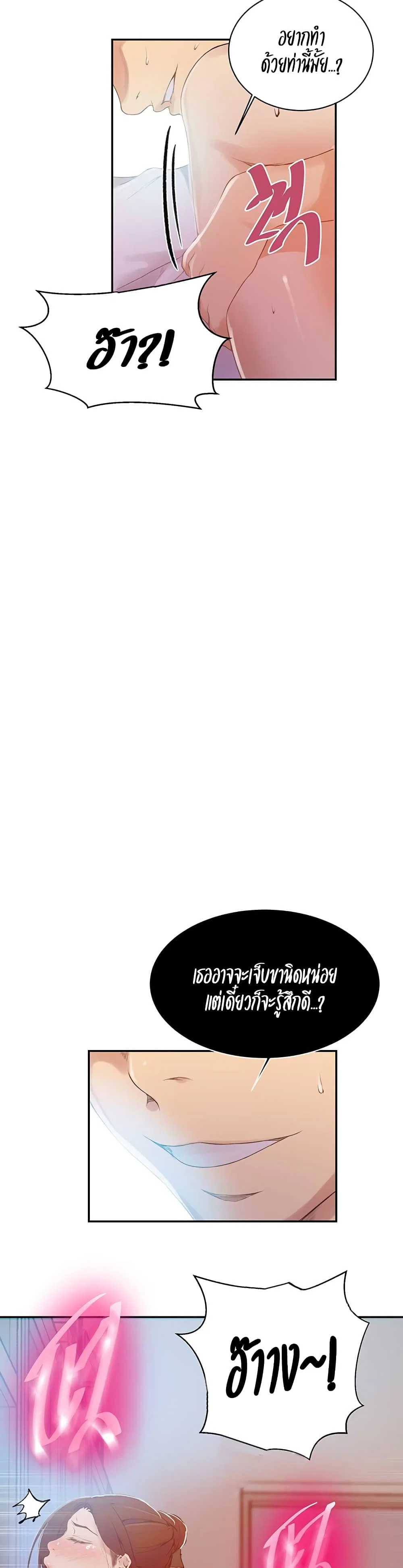  Secret Class ฮาเร็มในบ้าน ตอนที่ 142 หน้า 15 - โดจินแปลไทย