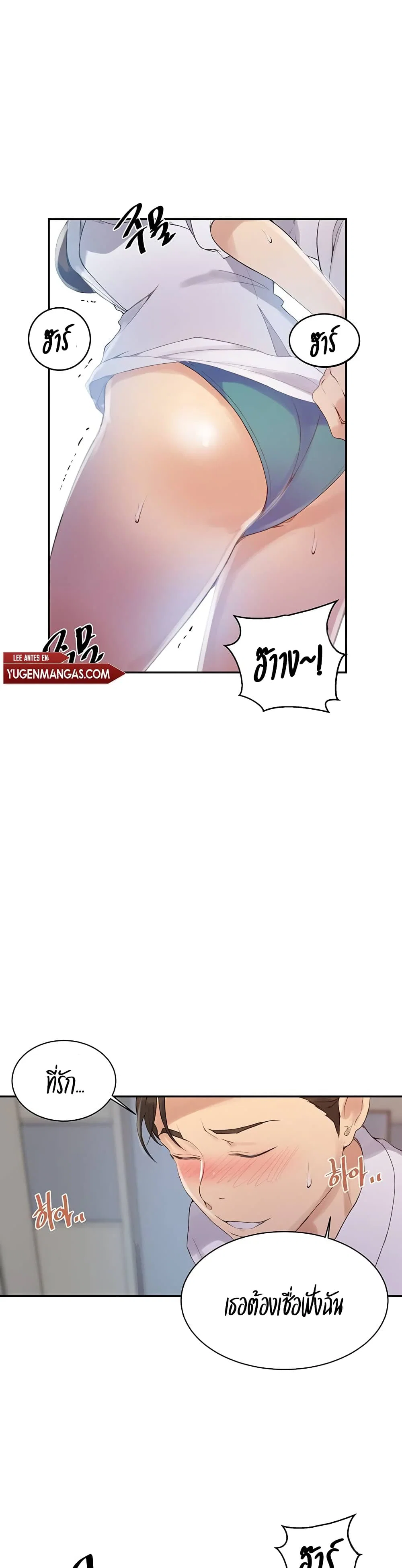  Secret Class ฮาเร็มในบ้าน ตอนที่ 142 หน้า 2 - โดจินแปลไทย