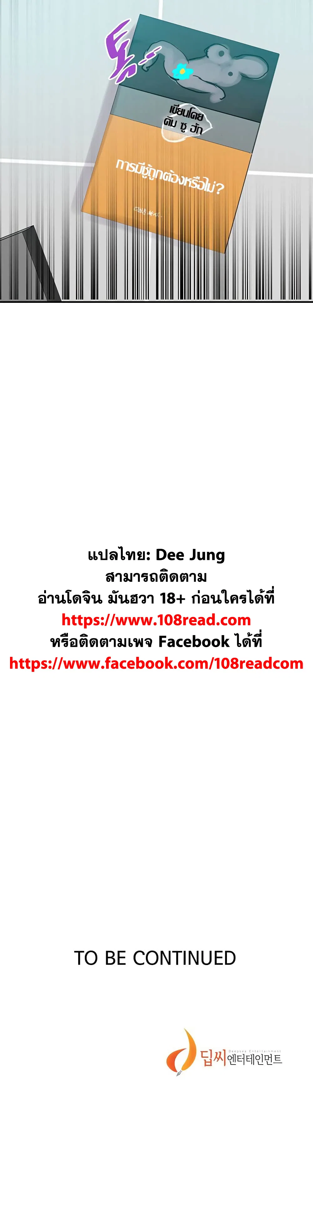  Secret Class ฮาเร็มในบ้าน ตอนที่ 142 หน้า 25 - โดจินแปลไทย