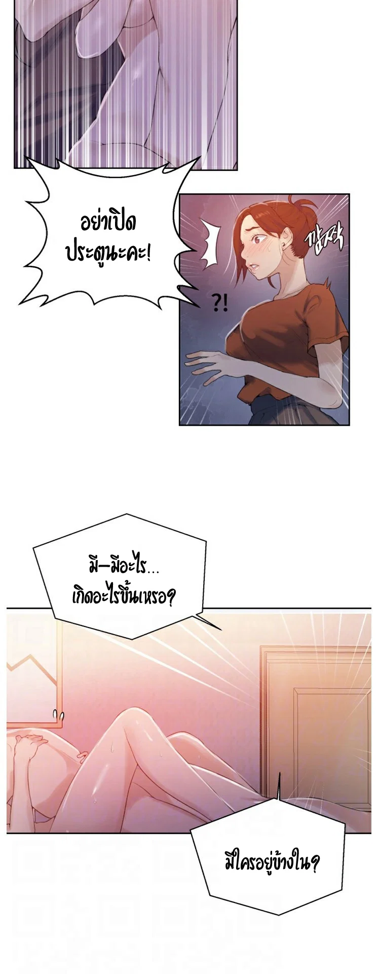  Secret Class ฮาเร็มในบ้าน ตอนที่ 17 หน้า 10 - โดจินแปลไทย