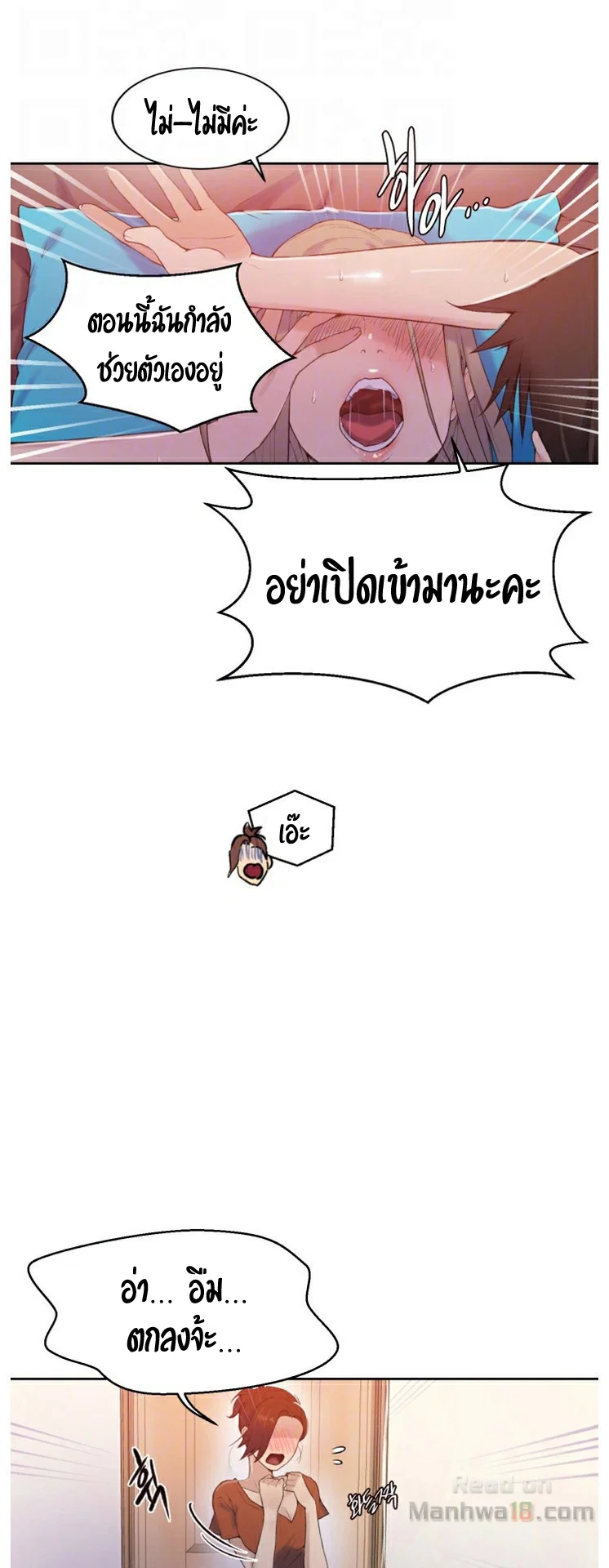 Secret Class ฮาเร็มในบ้าน ตอนที่ 17 หน้า 11 - โดจินแปลไทย