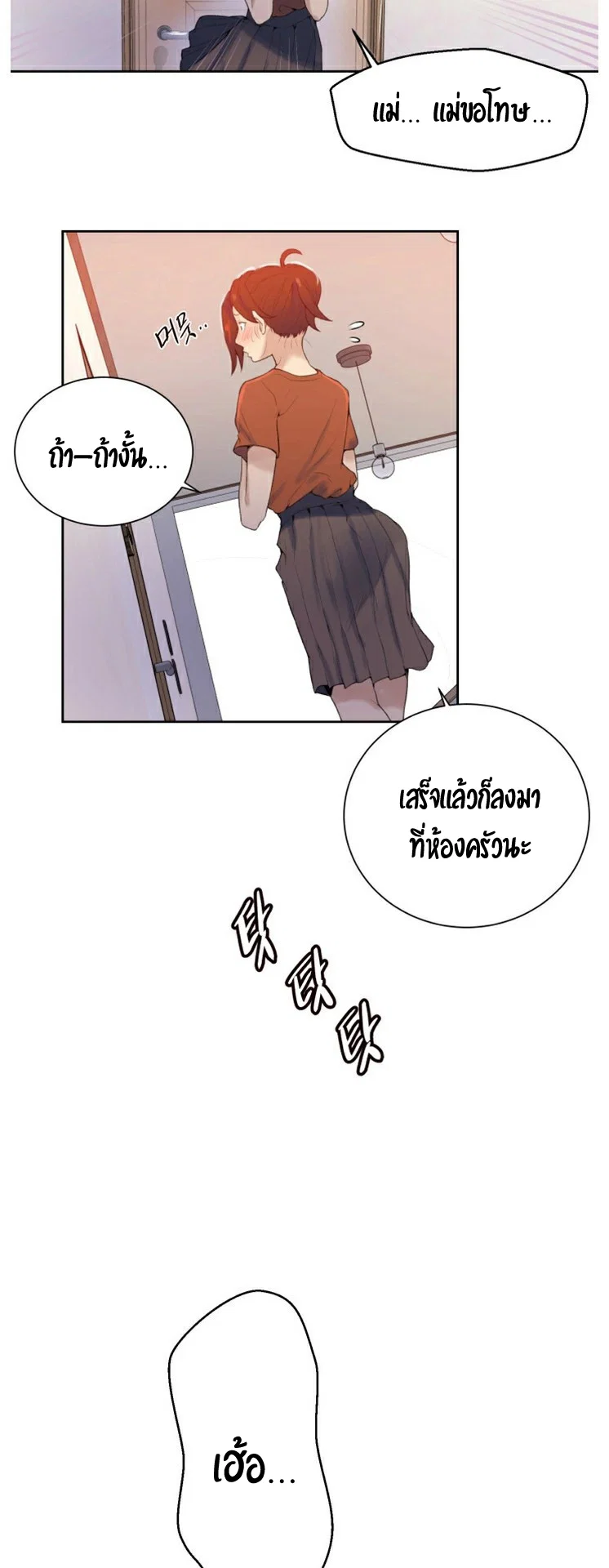  Secret Class ฮาเร็มในบ้าน ตอนที่ 17 หน้า 12 - โดจินแปลไทย