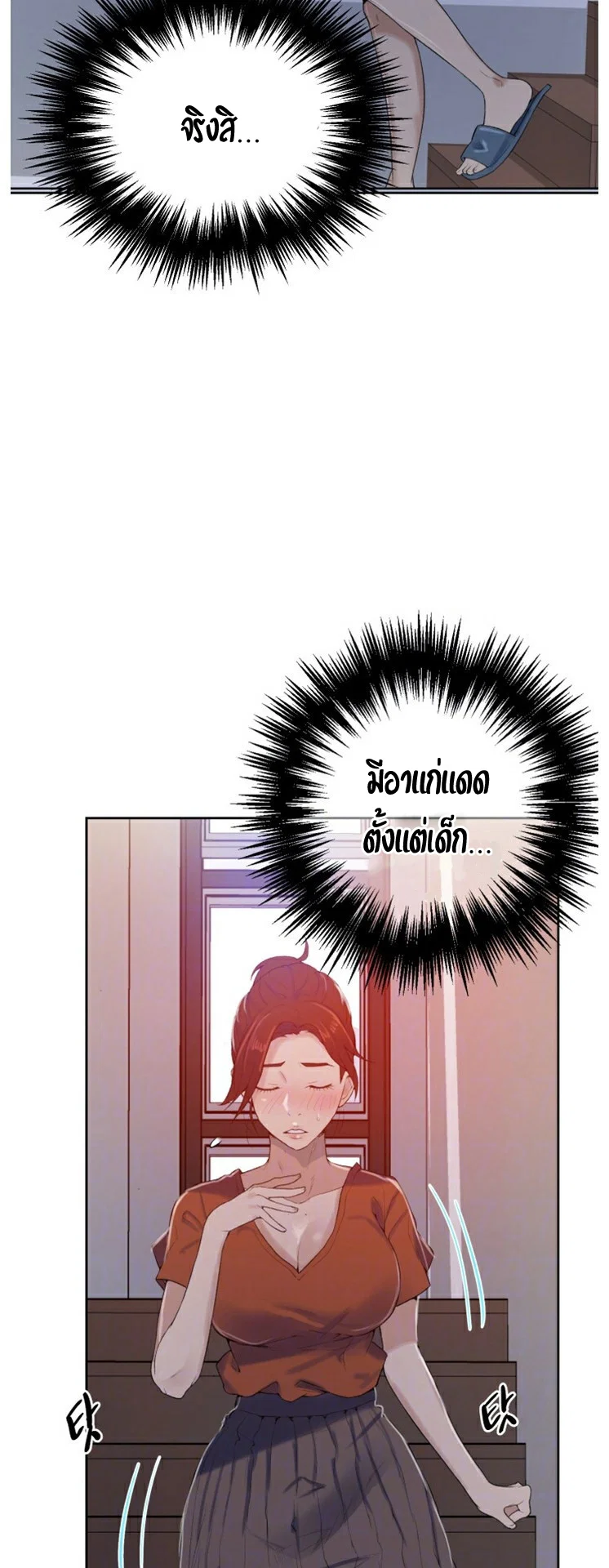  Secret Class ฮาเร็มในบ้าน ตอนที่ 17 หน้า 15 - โดจินแปลไทย