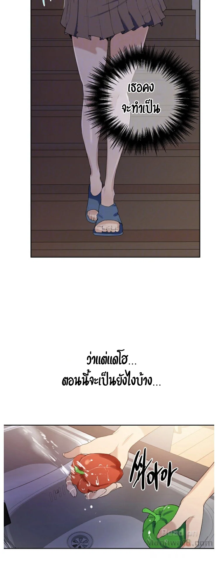  Secret Class ฮาเร็มในบ้าน ตอนที่ 17 หน้า 16 - โดจินแปลไทย